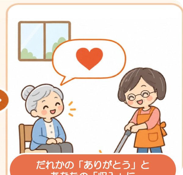 掃除機をかけるサポーターと笑顔の高齢者のイラスト